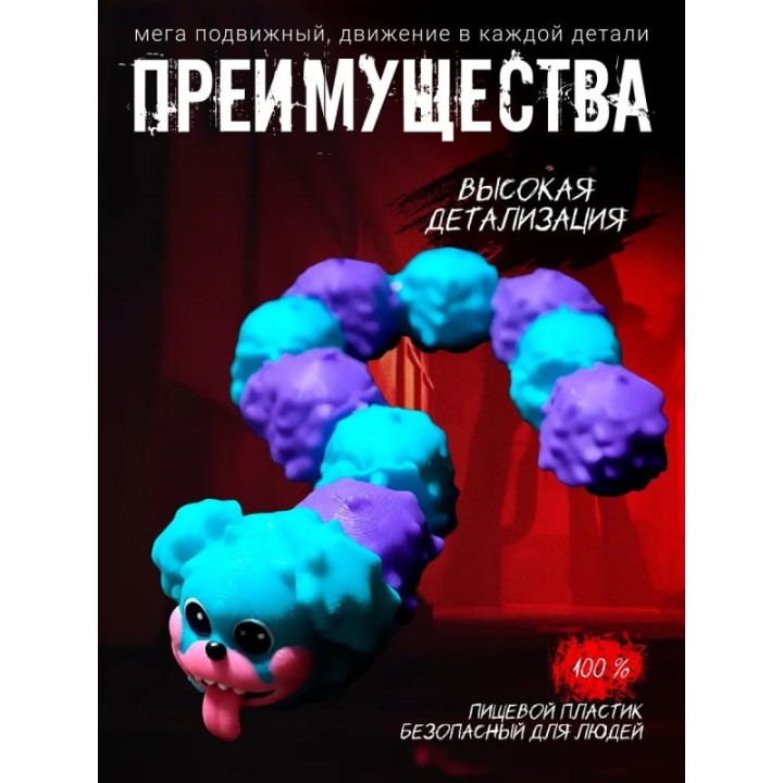 Купить пи джей мопс гусеница ASDAMATOYS