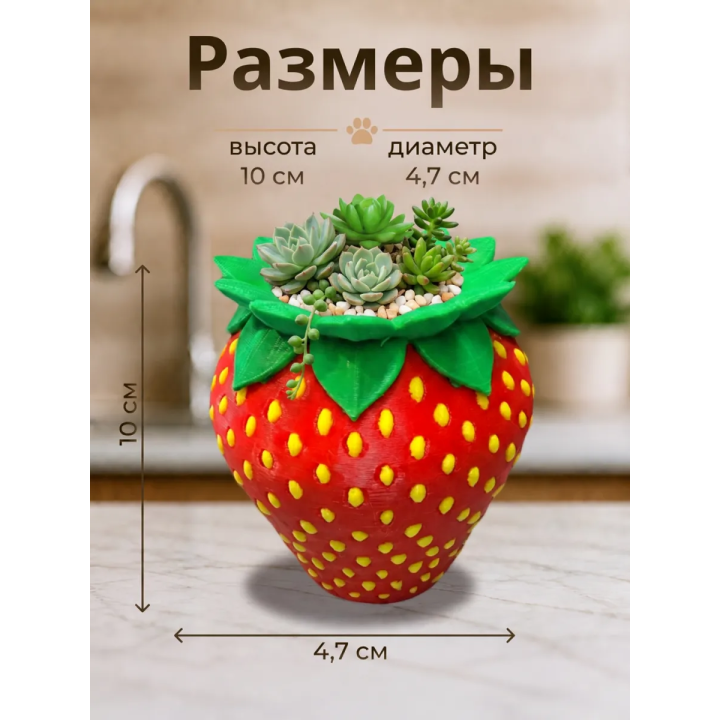 Ваза в виде клубники