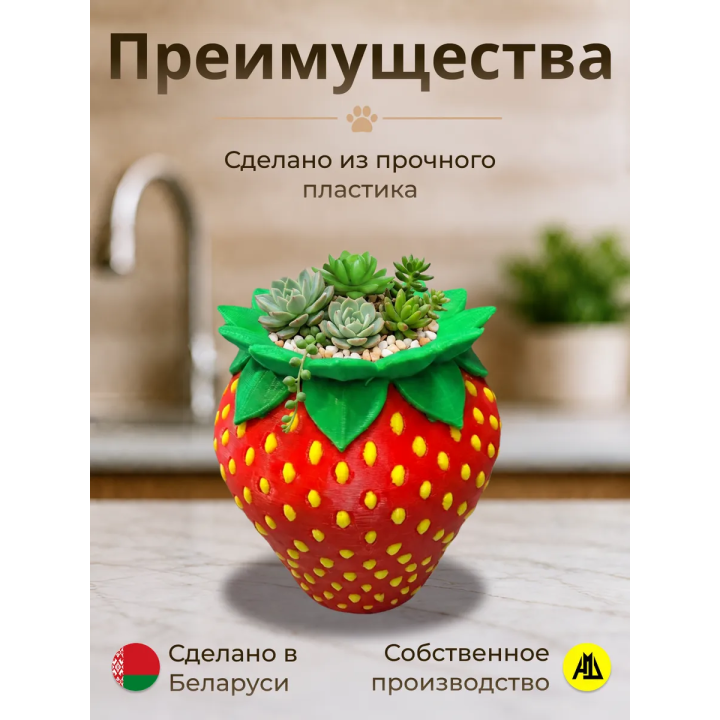 Ваза в виде клубники