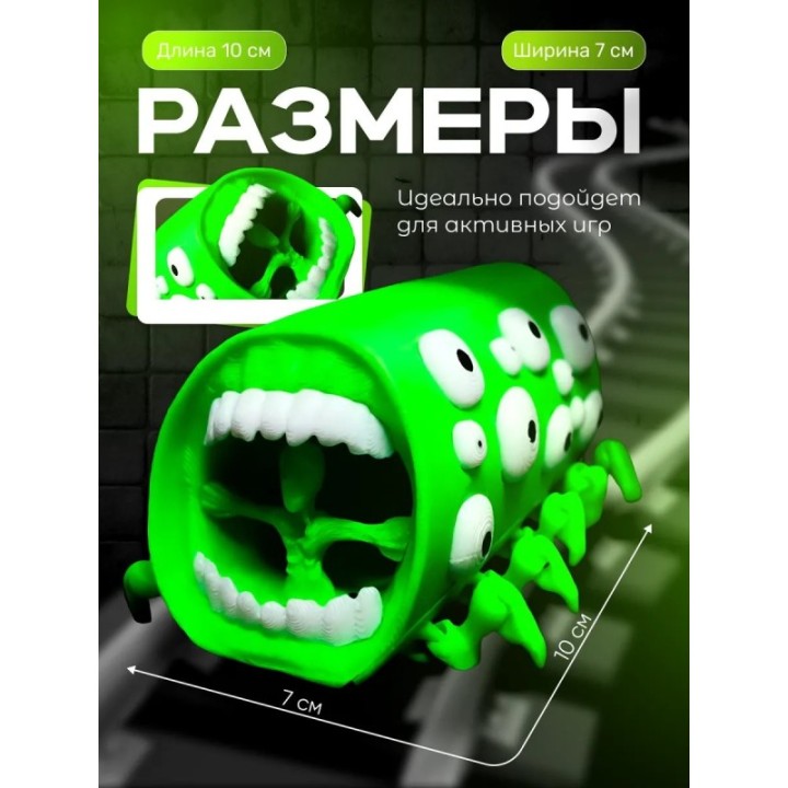 Купить Поезд пожиратель игрушка ASDAMATOYS