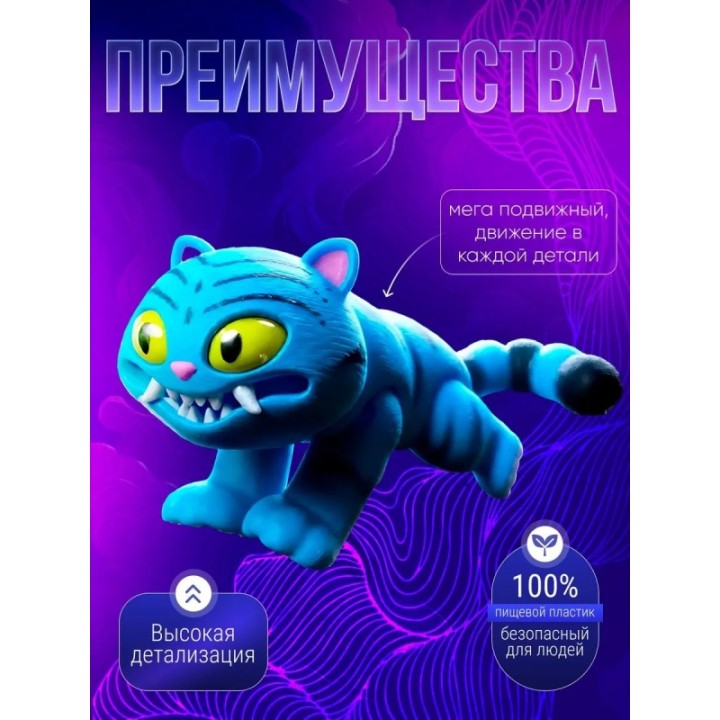 Купить Дерпи тигр ASDAMATOYS