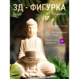 Купить будда фигурка ASDAMATOYS