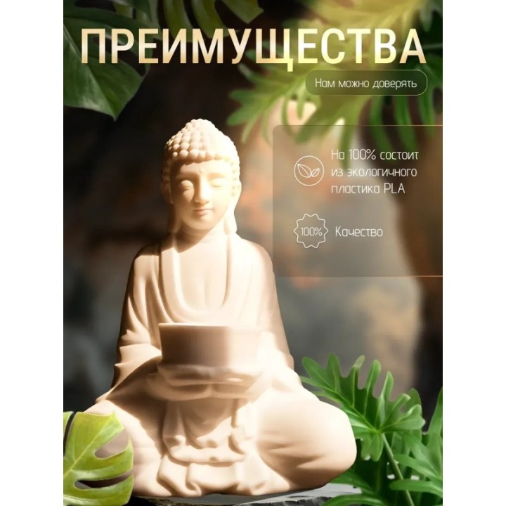 Купить будда фигурка ASDAMATOYS