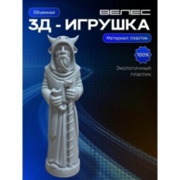 Купить Велес статуэтка ASDAMATOYS