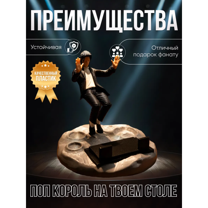 Подставка под телефон Майкл Джексон 2