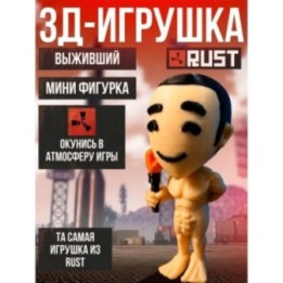 Купить rust фигурка выживший с факелом ASDAMATOYS