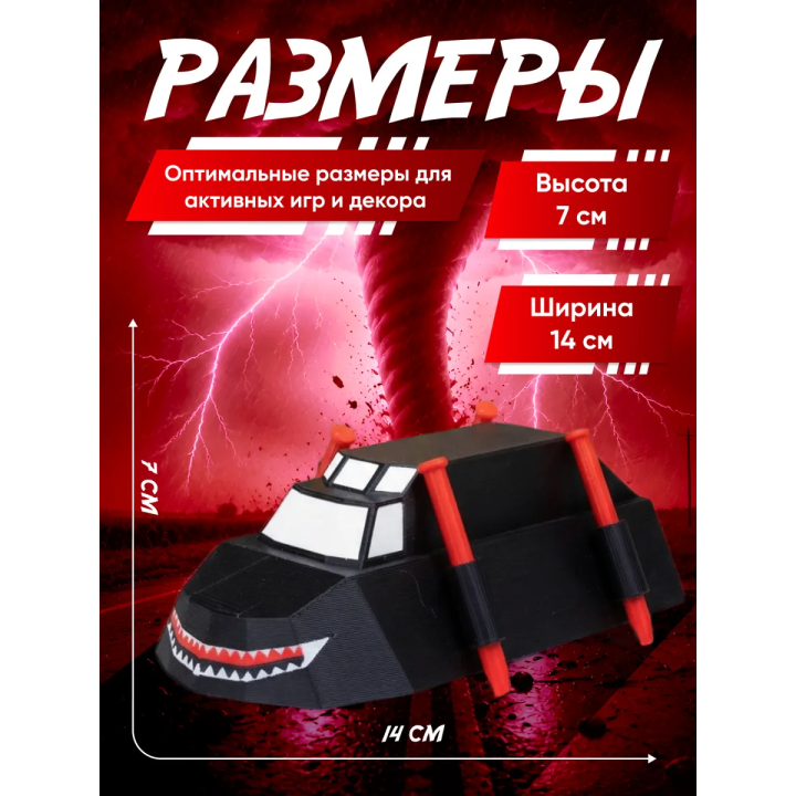 перехватчик торнадо машина joker 2