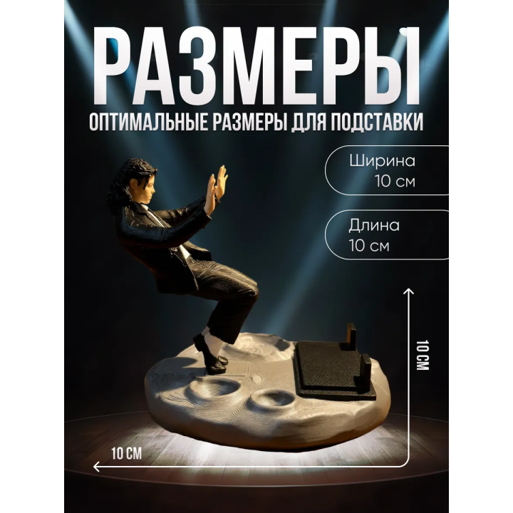 Подставка под телефон Майкл Джексон 2