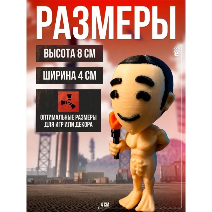 Купить rust фигурка выживший с факелом ASDAMATOYS