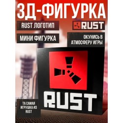 rust фигурка 3д логотип