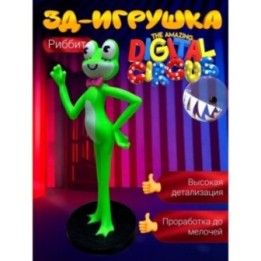 Купить риббит удивительный цифровой цирк игрушка ASDAMATOYS