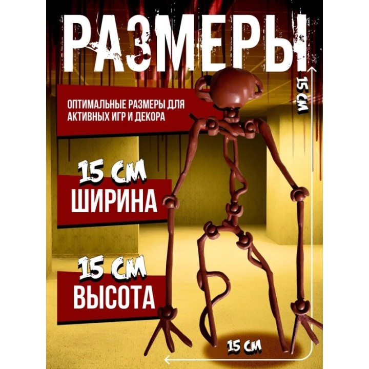 Купить Backrooms закулисье игрушки бактерия ASDAMATOYS