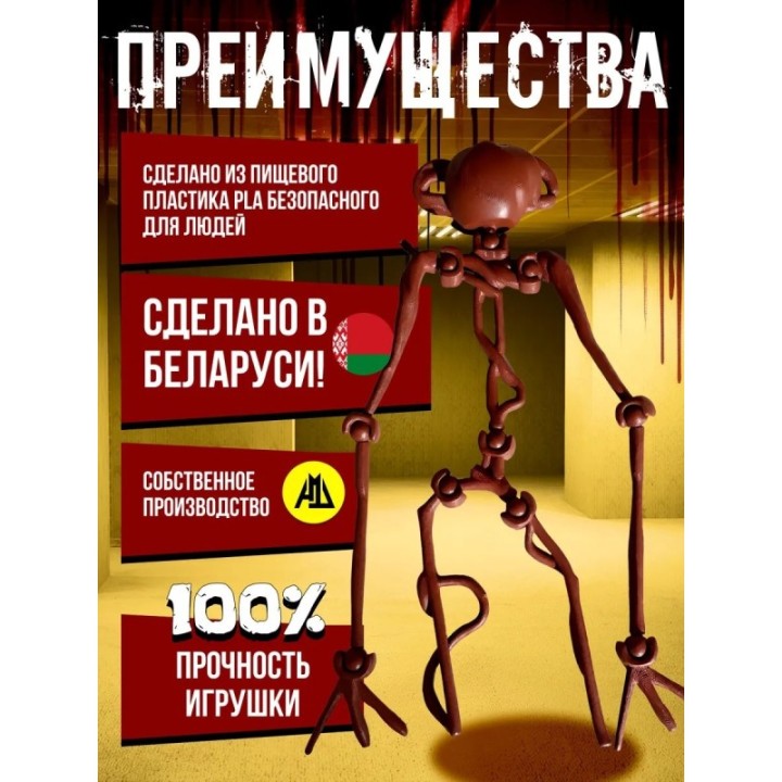 Купить Backrooms закулисье игрушки бактерия ASDAMATOYS