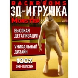 Купить Backrooms закулисье игрушки ASDAMATOYS