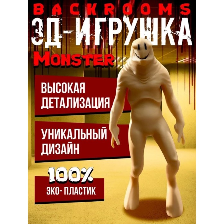 Купить Backrooms закулисье игрушки ASDAMATOYS