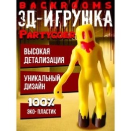 Купить Backrooms закулисье игрушки partygoer ASDAMATOYS
