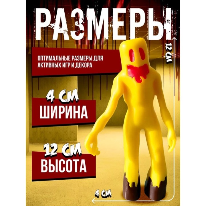 Купить Backrooms закулисье игрушки partygoer ASDAMATOYS