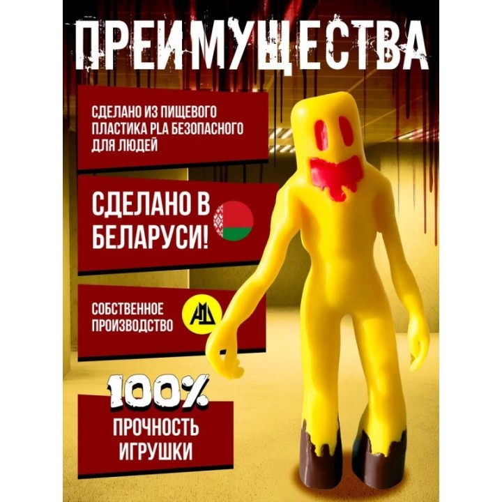 Купить Backrooms закулисье игрушки partygoer ASDAMATOYS