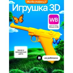 Murder mystery 2 оружия luger