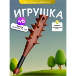 Купить Игрушка загадка убийства 2 бита mm2 ASDAMATOYS
