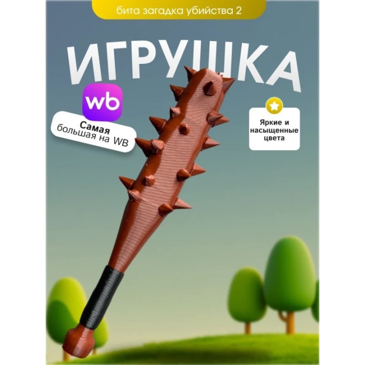 Купить Игрушка загадка убийства 2 бита mm2 ASDAMATOYS