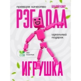 Купить игрушка рэгдолл розовый ASDAMATOYS