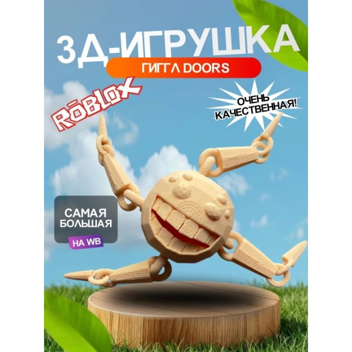 Купить 3д игрушка искатель гиггл giggle doors roblox ASDAMATOYS
