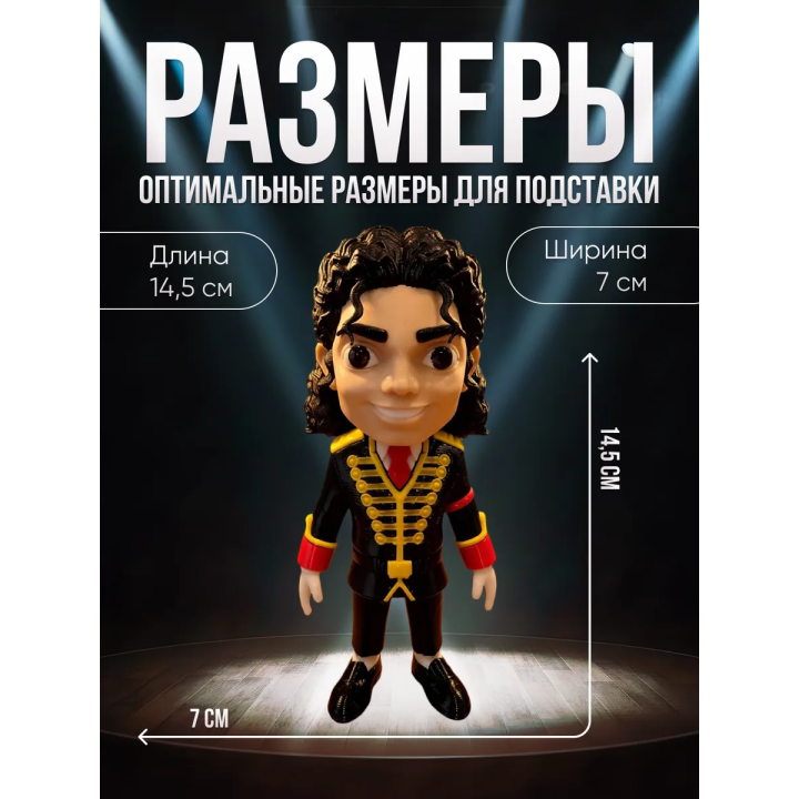 Майкл джексон фигурка парадная