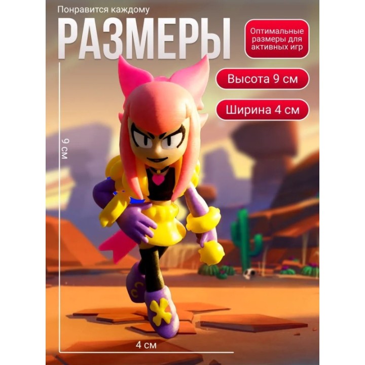 Купить Мелоди brawl stars игрушка ASDAMATOYS