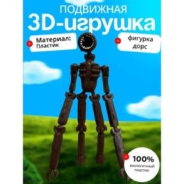 Купить Дорс roblox figure the doors ASDAMATOYS