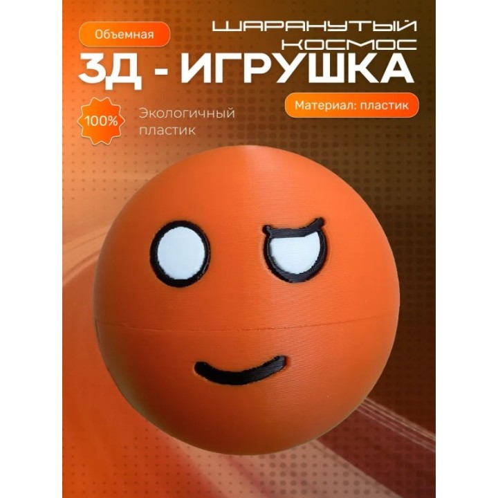 Купить Шаранутый космос игрушка марс ASDAMATOYS
