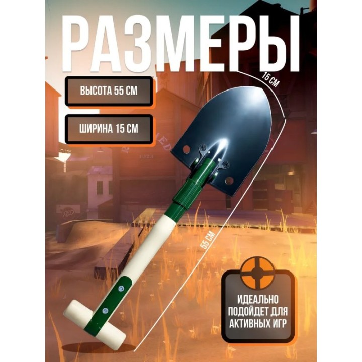 Купить Team fortress 2 оружие лопата ASDAMATOYS