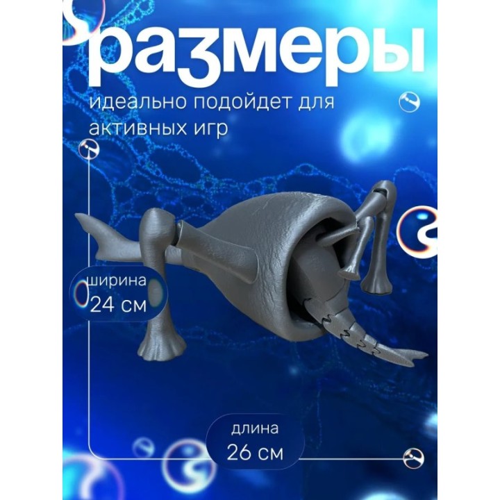 Купить 3д игрушка пожиратель морей большой размер ASDAMATOYS