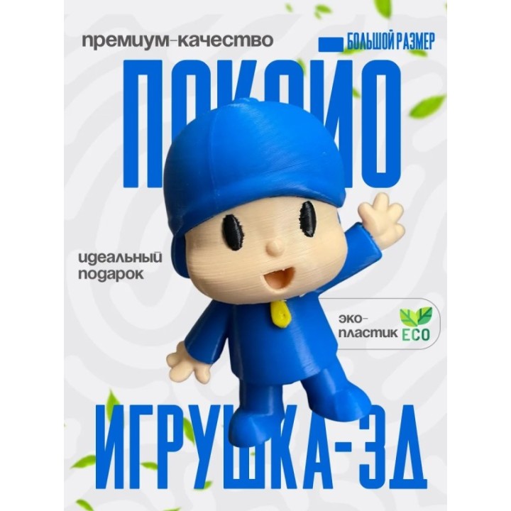 Купить Покойо игрушка ASDAMATOYS