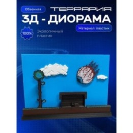 Купить Террария игрушка дорама 3д ASDAMATOYS