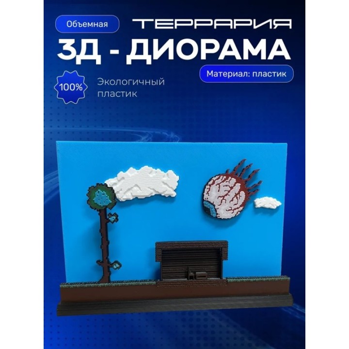 Купить Террария игрушка дорама 3д ASDAMATOYS