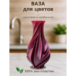 Ваза для цветов красивая необычная