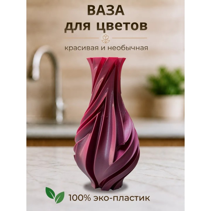 Ваза для цветов красивая необычная