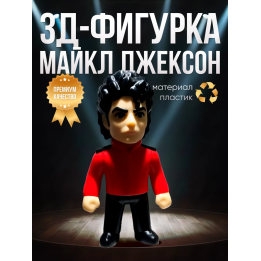 Майкл джексон фигурка игрушка
