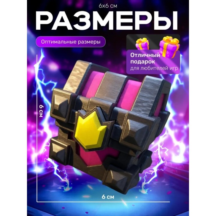 Купить Клеш рояль сундук с войсками ASDAMATOYS