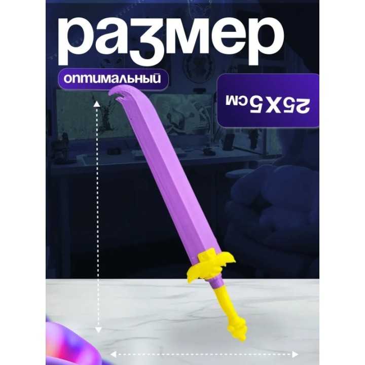Купить Меч руми 2 фаза ASDAMATOYS