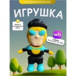 Купить Игрушка invincible неуязвимый подвижный ASDAMATOYS