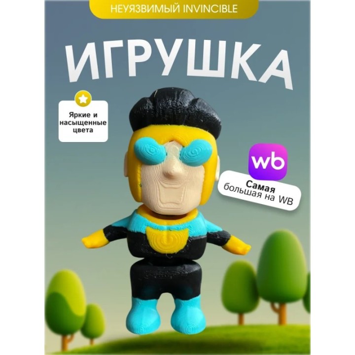 Купить Игрушка invincible неуязвимый подвижный ASDAMATOYS