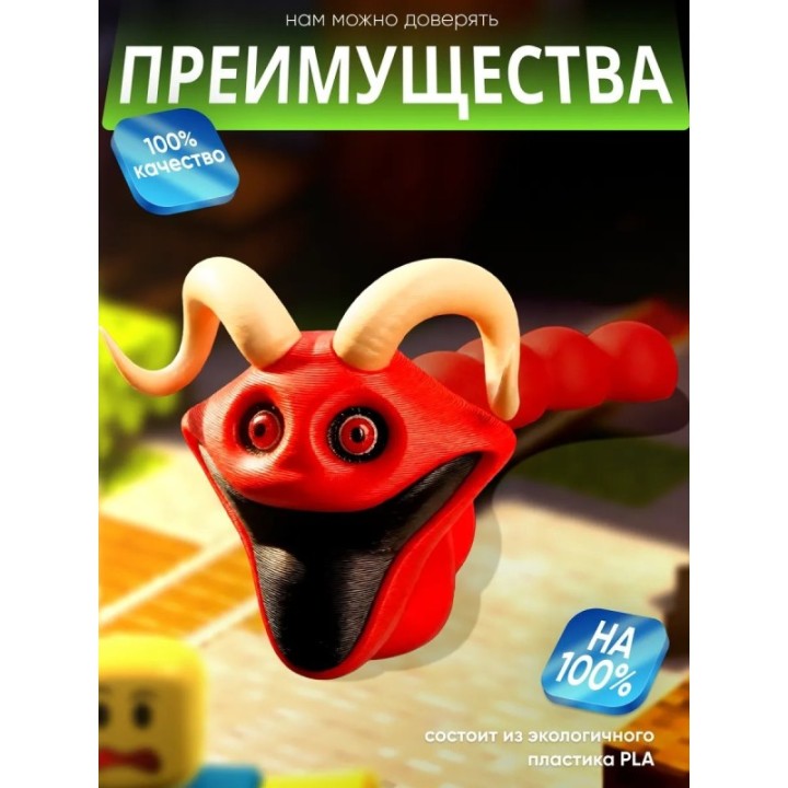 Купить голодный червь игрушка с рогами ASDAMATOYS
