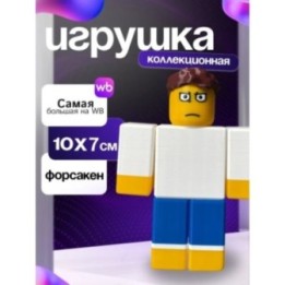 Купить 3д игрушка Шедлетский форсакен ASDAMATOYS