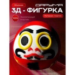 Купить дарума японская кукла ASDAMATOYS