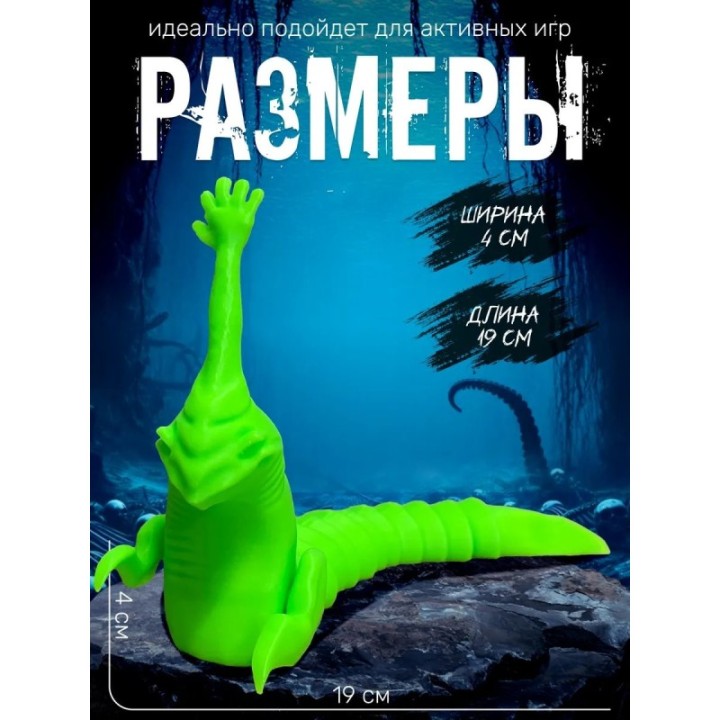 Купить рука морского монстра игрушка салатный ASDAMATOYS