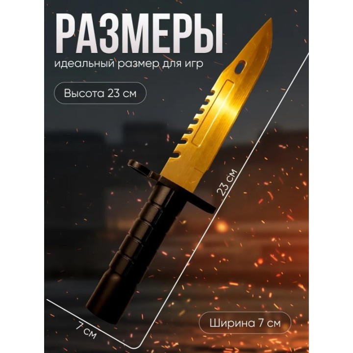 Купить Игрушечное оружие m9 bayonet ASDAMATOYS