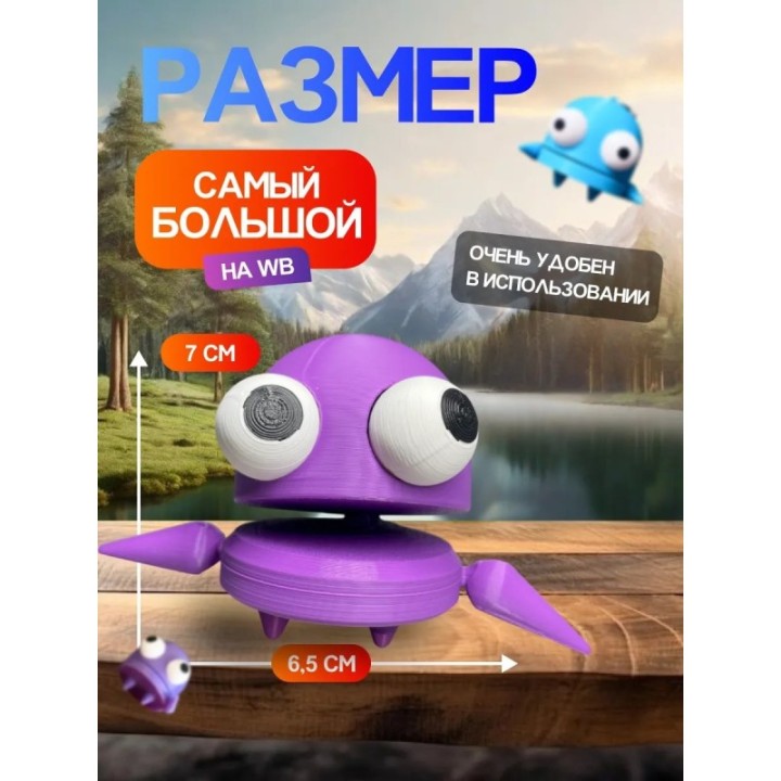 Купить Repo фигурка 3д игрушка фиолетовая Открывается рот ASDAMATOYS
