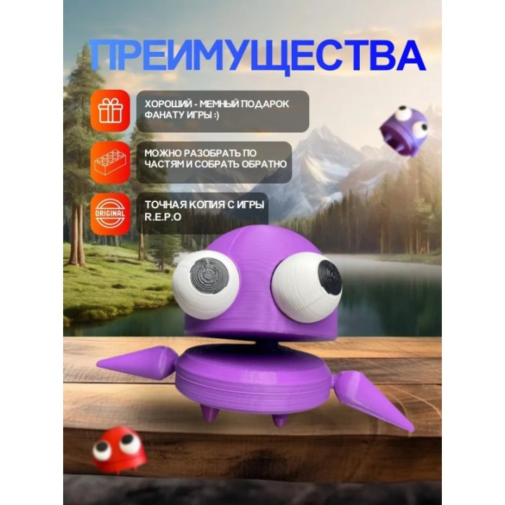 Купить Repo фигурка 3д игрушка фиолетовая Открывается рот ASDAMATOYS